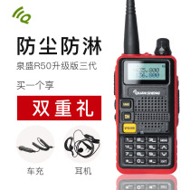  Quansheng UV-R50 walkie-talkie 8W upgraded version of mini self-driving tour high-power UVR50-3 double-stage hand platform