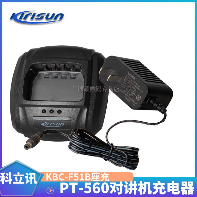 Corient intercom charger PT560 510 S885 880 PT-560 KBC-F51B seat charge-Taobao