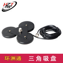 Car antenna suction cup base X1 triangular strong magnetic Suction Cup 50-3 feeder replaceable suction cup shortwave table suction seat