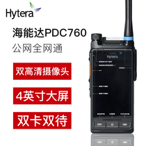HYT Sea Energy Da PDC760 public network Intelligent intercom with dual Bluetooth positioning PDT mode Handstand Full Netcom