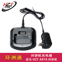 Shanghai Huanzhoutong A-818 HZT-3R charger Walkie talkie charger A818 charger charger