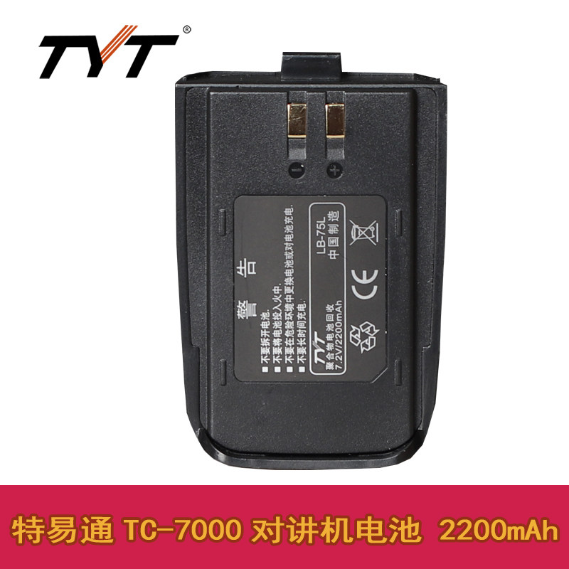 TeEasy intercom accessories TYT-TC7000 intercom battery TC7000 battery 2200 mAh