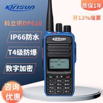 KIRISUN Corex DP610 Explosion-proof Interphone BT4 Digital IP66 Waterproof Handset Chemical Factory Handset
