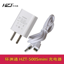 Huanzhoutong HZT walkie-talkie accessories HZT-500Smini charger TYPE-C charging cable