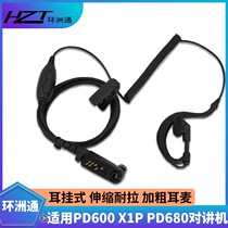 Interphone earphone is suitable for Hytera PD600 interphone PD680 X1 interphone earphone ear hanging curve
