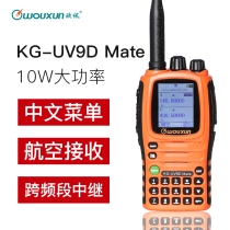 WOUXUN L Osent KG-UV9D mate intercom handstand Self-driving tour 10W Long distance talkback outdoor machine