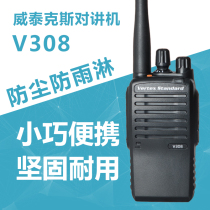 Motorola Motorola V308 Walkie Talkie Mini Commercial High Power V308 Handset