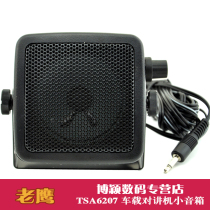Eagle TSA6207 car walkie-talkie small speaker car platform horn adjustable volume FT-7900R audio