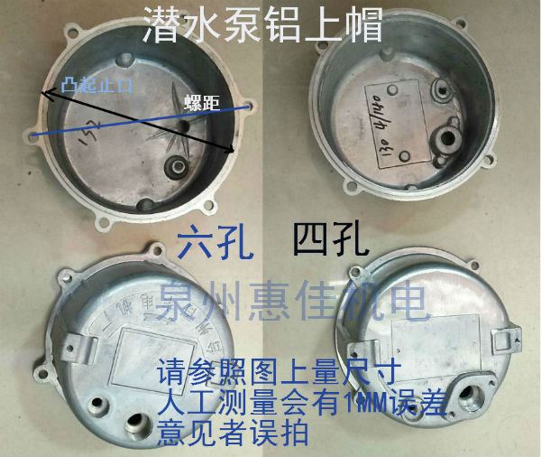 New territories aluminum 4-hole 6-hole upper cap wiring single-phase submersible pump upper cap pump accessories QDX upper cover outlet cover