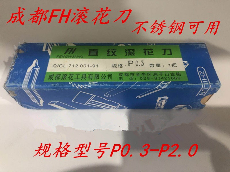 Chengdu FH straight grain knurling knife mesh embossed embossing wheel 0 3 4 0 0 6 5 0 0 8 1 1 2 0 -2 0-Taobao