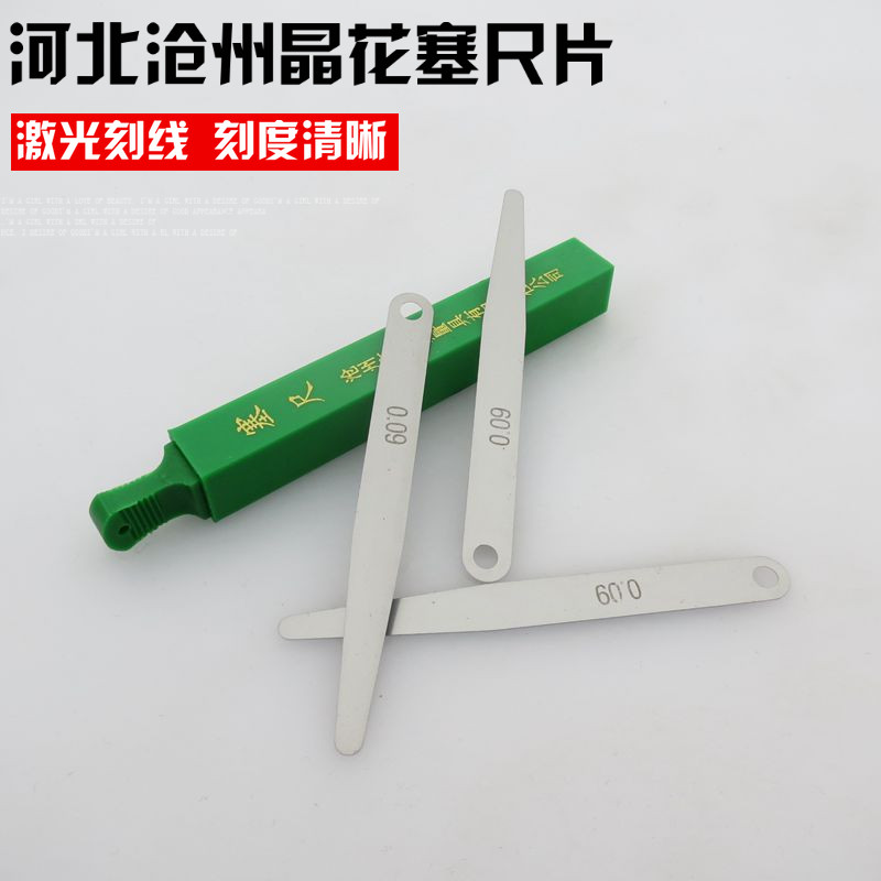 100 150 200 300MM Cangzhou Great Wall Crystal Flower Plug Ruler Single Piece Thick Thin Sheet Copper Plug Ruler