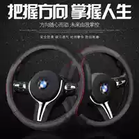 Tay lái Baojun 510 730 560 530 310 310W bọc da D loại đặc biệt bốn mùa chống trượt vô lăng pxn v9