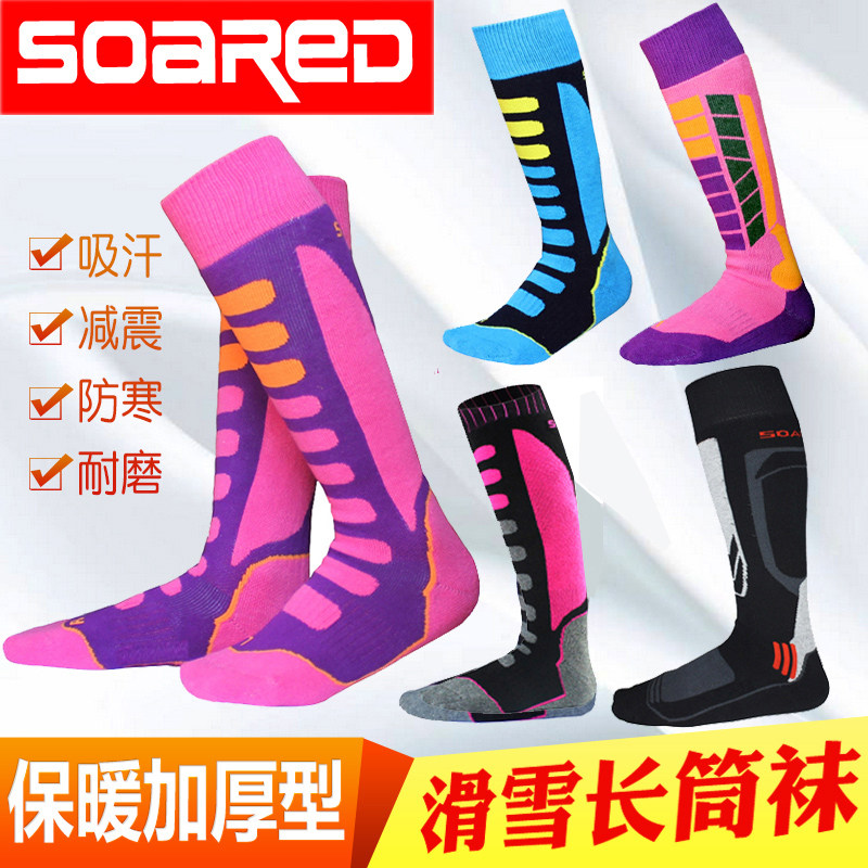 Gender skating socks for men and women general skating socks warm towels underlying skiing socks for adult high-tube socks