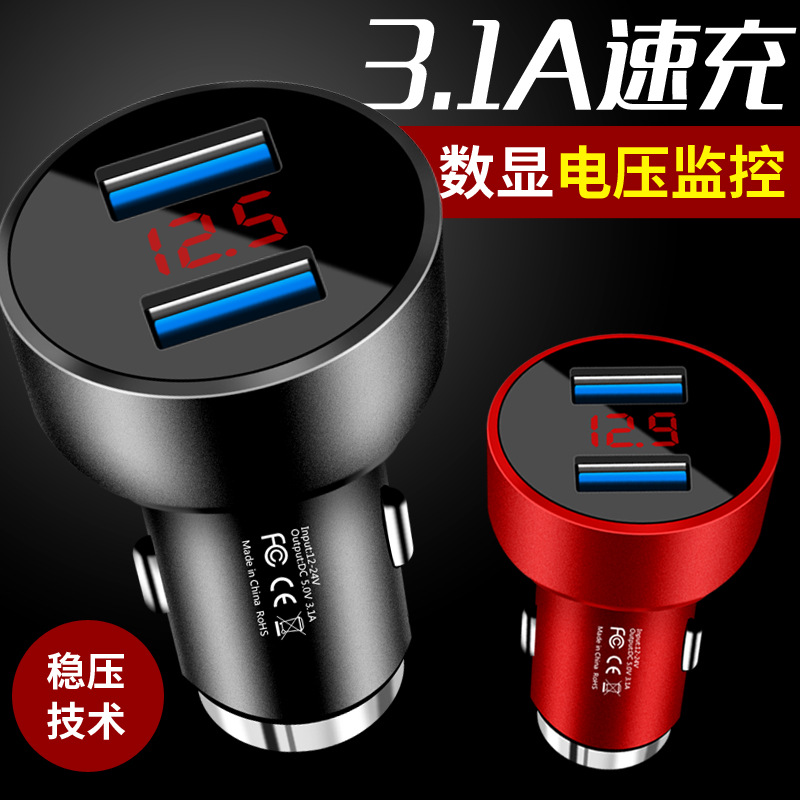 sạc xe điện thoại di động sạc xe hơi kép flash USB thông minh nhanh phí xe bật lửa cắm một cho cơ thể hai kim loại - Phụ kiện điện thoại trong ô tô giá đỡ điện thoại từ tính