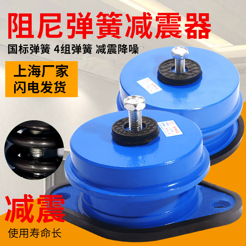 ZTG Damping Spring Shock Absorbers Centrifugal Ventilator Water Pump Air Conditioning Outdoor Machine Air Energy Mechanical Shockproof Floor Mat