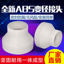 ABS fresh air size head reducer Plastic range hood PCV pipe reducer size head Pipe connector