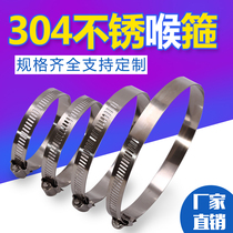 Stainless steel pipe hoop Ventilation exhaust fan Ventilation pipe clamp Water pipe clamp Fastener pipe clamp clamp