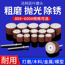 Live handle louver grinding head 100 impeller sandpaper wheel polishing wheel Live handle impeller thousand leaf wheel 13mm-20mm