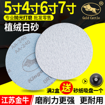 Taurus 5 inch flocking sandpaper 4 inch 7 inch 9 inch gas mill round dry grinding white disc polishing grinding sandpaper sheet