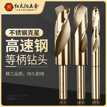 Small shank drill bit Stainless steel special drill bit Twist drill bit Metal alloy opening 12 15 16 equal shank cobalt-containing drill