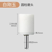 Цилиндрический диаметр Bai Gangyu 25 длина 30