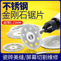 Electric grinding diamond cutting sheet Grinding jade glass sand wheel grinding slice Cleaning accessories Angle grinder small saw blade