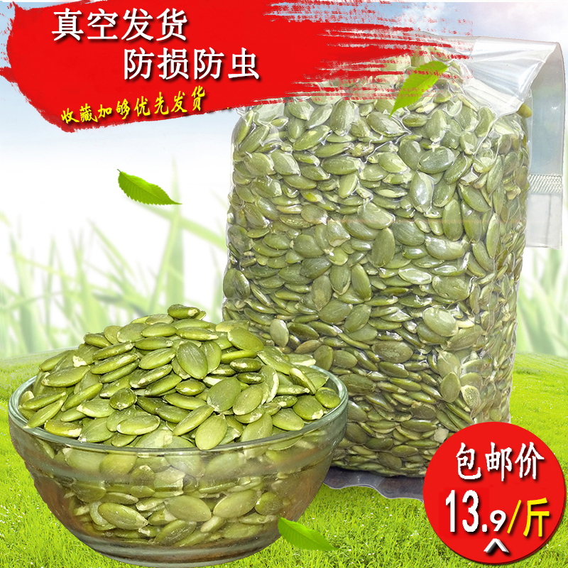 Xinjiang pumpkin seeds raw without shell cooked raw pumpkin seeds fried goods New goods small package original flavor pumpkin kernels cooked baked snacks