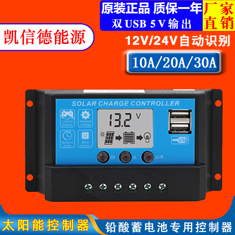 Kesindh Solar Cell Board Charged Special Controller 12V24V Accumulator Universal Automatic Recognition Light Control-Taobao