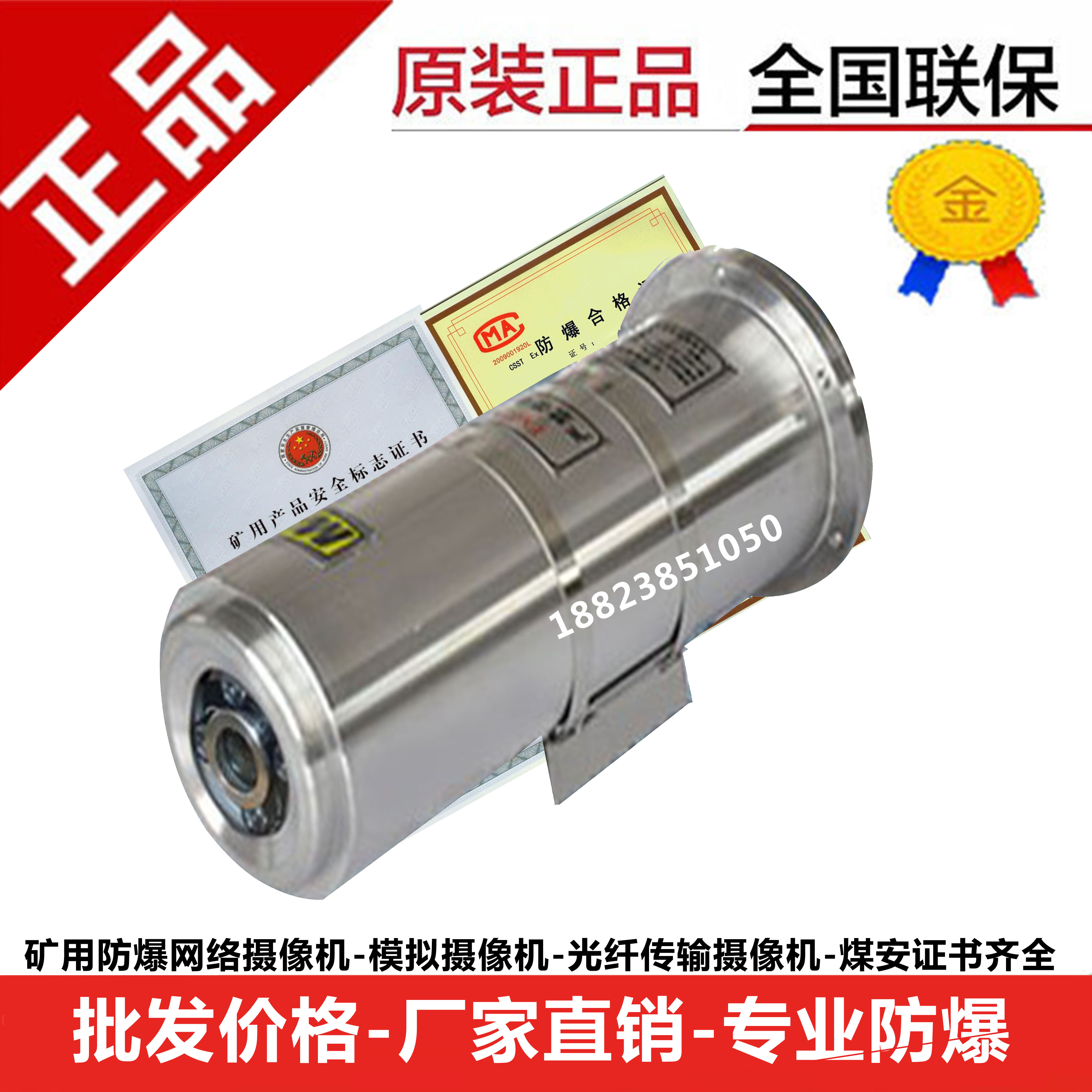 KAB127A Internet explosion-proof camera explosion camera 4 million Internet whole-of-the-finish Tonic Light Insulation camera