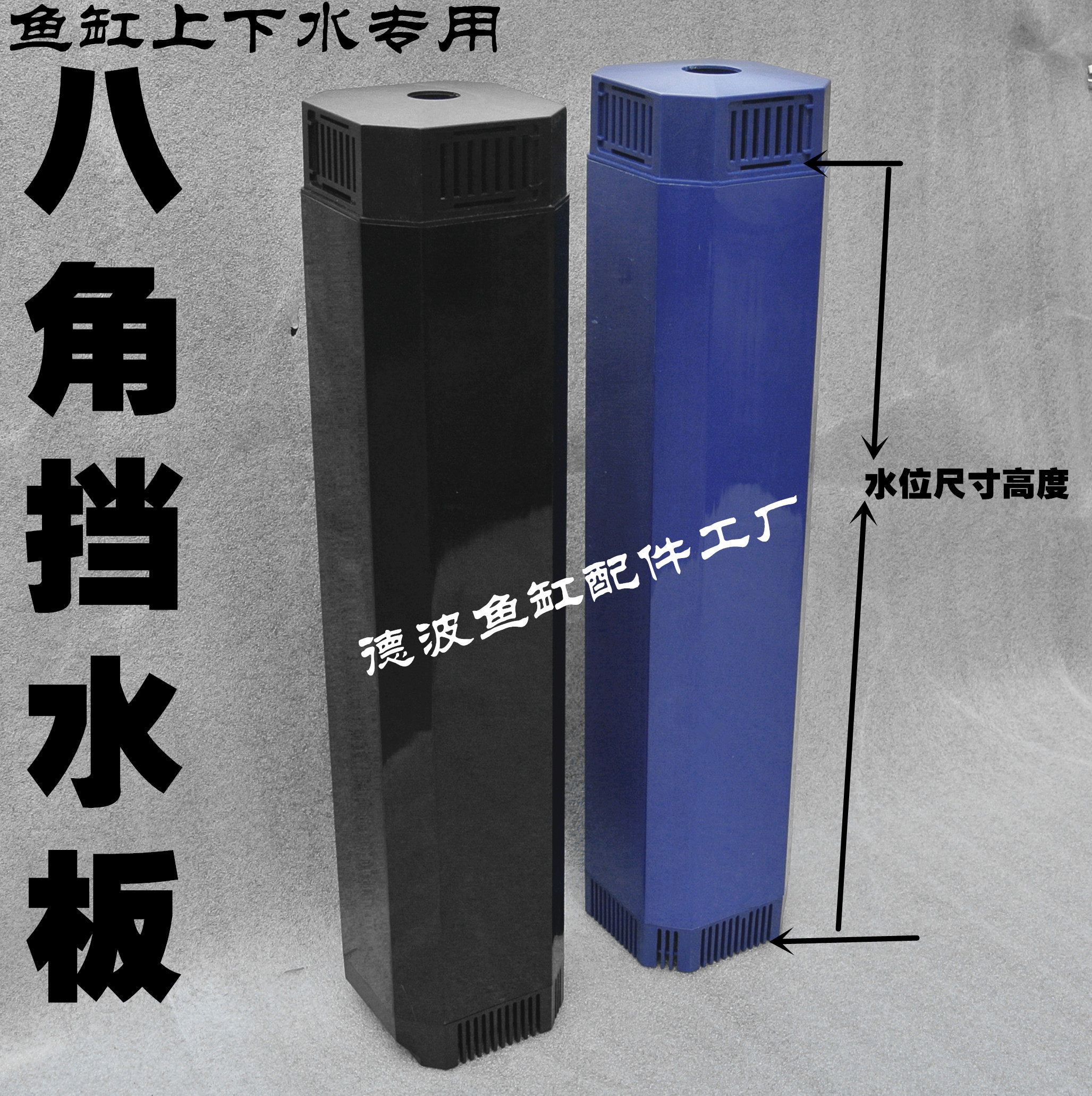 Fish tank built-in filter water retaining plate anise filter plate filter screen new upper and lower water tank water retaining plate