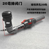 Seafood pond drainage bottom filter tank drainage fish tank strong row kit fish tank pipe fitting joint 20 holes