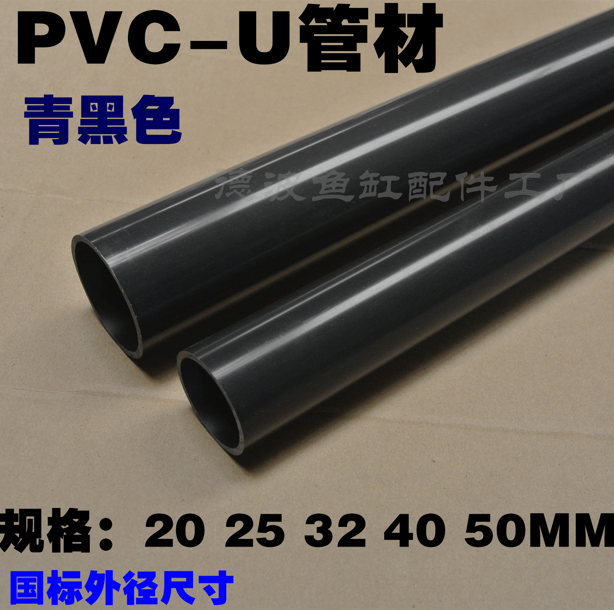 PVC pipe black UPVC to water pipe plastic water pipe PVC drinking water pipe PVC-U fish tank Previous