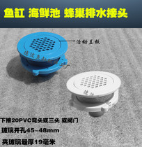 Seafood pond fish tank fish pond through fish tank upper and lower water accessories fish tank net cover sewage pipe crab tank