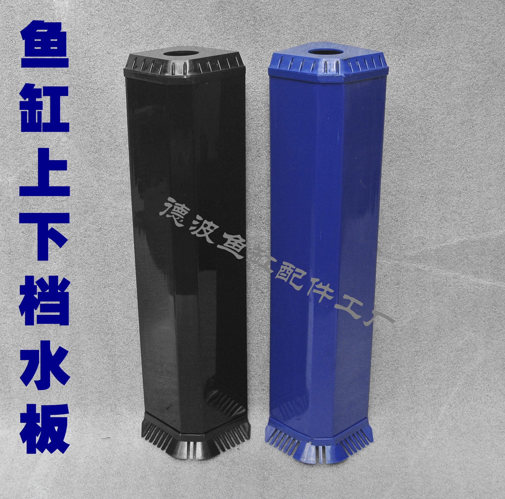 Fish Tank Right Angle Filter Board Stop Fish Comb Stop Fish Net Overflow Bar Fish Bar Up And Down Water Retaining Board