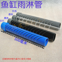uPVC fish tank launching rain shower pipe fish tank filter equipment fish tank accessories pitched lip rain shower pipe