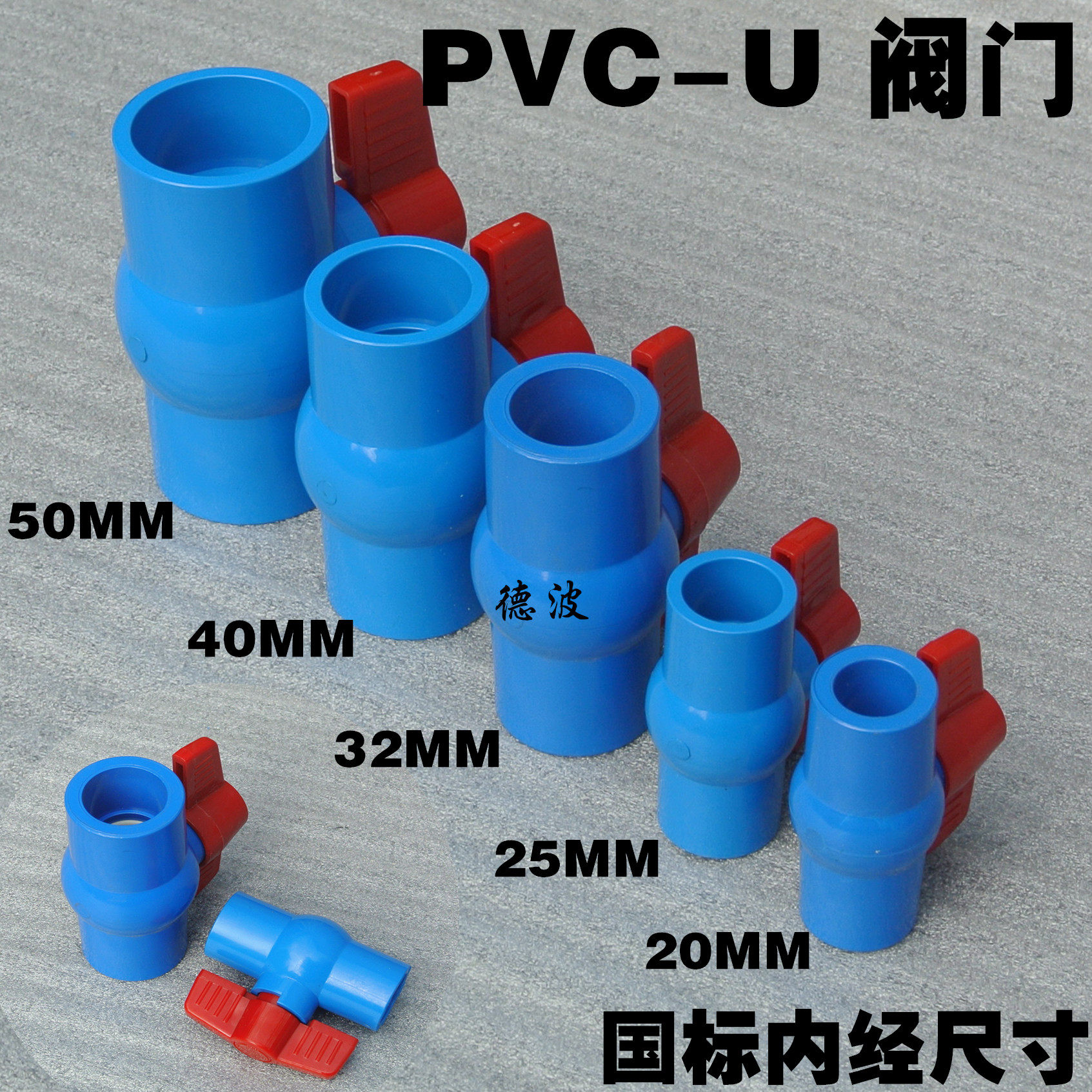 PVC Ball Valve Blue UPVC Valve Plastic Ball Valve PVC Valve Water Valve PVC-U Ball Valve Fish Tank Accessories
