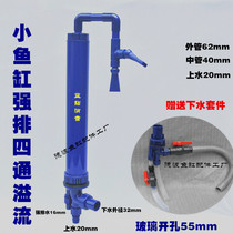 Sensen aquarium filter pipe fittings Triple four-way overflow filtration equipment Small four-way opening 45 50 55 Universal