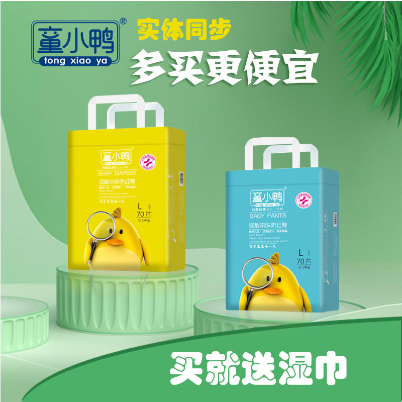(If you buy it, get wet wipes) Buy more cheaper children's ducklings ultra-thin baby diapers diapers one-piece pulling pants