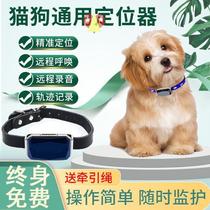 New Dog Item Circle with Phone Things Locator Beidou gps Animal Puppy darling Cat Trackers Wit can do a lot of work