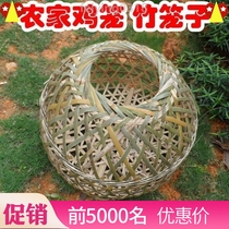 Chicken cage Bamboo household bamboo round partridge cage Bamboo family chicken cage Poultry duck cage Large extra large
