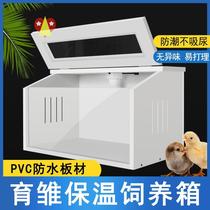 New Chick Incubator Ruding Chicken Cole Duck Chicken Parrot Pigeon Pigeon Chicks Parrot Quail Small Duckling Breeding With Constant Temperature Insulation