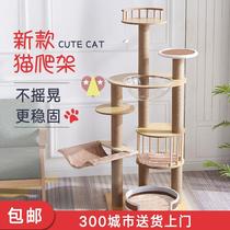 New cat climbing hemp vine wood not covered with cat and cat tree integrated cat small family kittens real space cabin summer