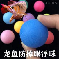 Net red gold red silver Arowana prevention eye drop floating ball Fish tank supplies Funny fish artifact toys Aquarium landscaping