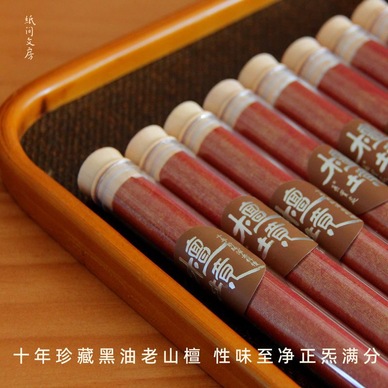 Black Oil Old Material Sandalwood! Sandalwood Collection from Ten Years Ago, Mysore Old Mountain Sandalwood Incense, Soothing Aromatherapy, Cellar-Aged Old Incense
