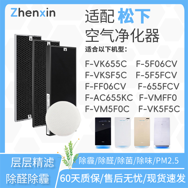 Suitable for Panasonic Air Purifier Filter Element F-Vk655C/Fcv/Kc Filter Ff06Cv/Vk5F5C/Cv Suitable for Panasonic Air Purifier Filter Element F-Vk655C/Fcv/Kc Filter Ff06Cv/Vk5F5C/Cv