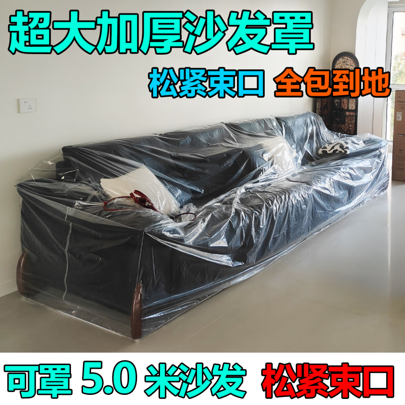 Extra Thick Anti-Cat Scratch Sofa Cover, Dustproof Cover, Extra Large L-Shaped U-Shaped Sofa Cover, Renovation and Decoration, Dustproof and Rainproof Extra Thick Anti-Cat Scratch Sofa Cover, Dustproof Cover, Extra Large L-Shaped U-Shaped Sofa Cover, Renovation and Decoration, Dustproof and Rainproof