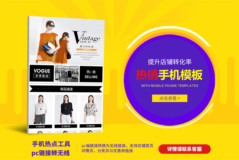 同款无线模板10