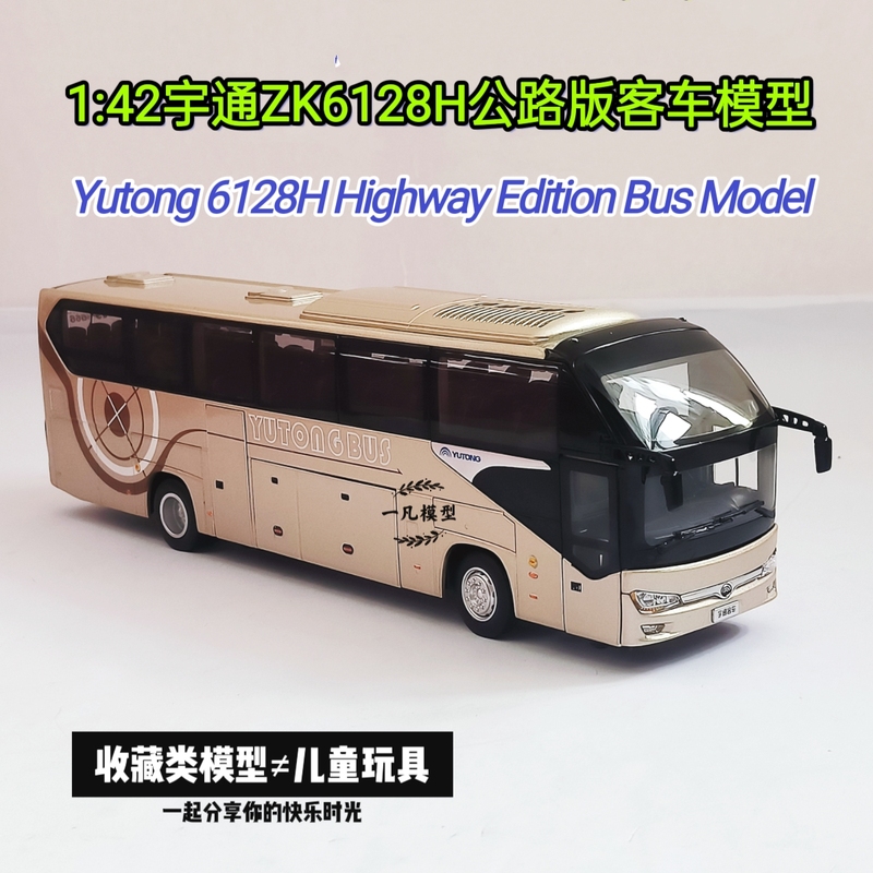 1:42 Original Yutong Zk6128Hqb Passenger Bus Model, Highway Version Tourist Bus Simulation Alloy Car Model 1:42 Original Yutong Zk6128Hqb Passenger Bus Model, Highway Version Tourist Bus Simulation Alloy Car Model