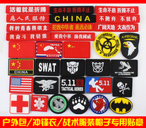 Soft PVC Velcro armband personality accessories camouflage clothing bag dress 511 black water eating chicken