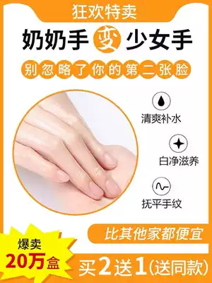 In 2021, Watsons was very hot ~ stay away from the boiled woman and tender hands, natural honey milk hand film, buy three get two free